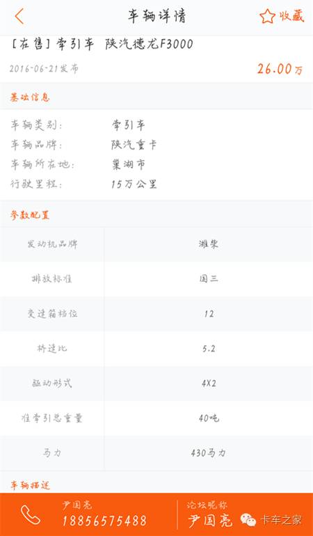 卖货车二手车上哪个网，卖货车二手车应该上哪个网站（以后买卖二手车就上这）