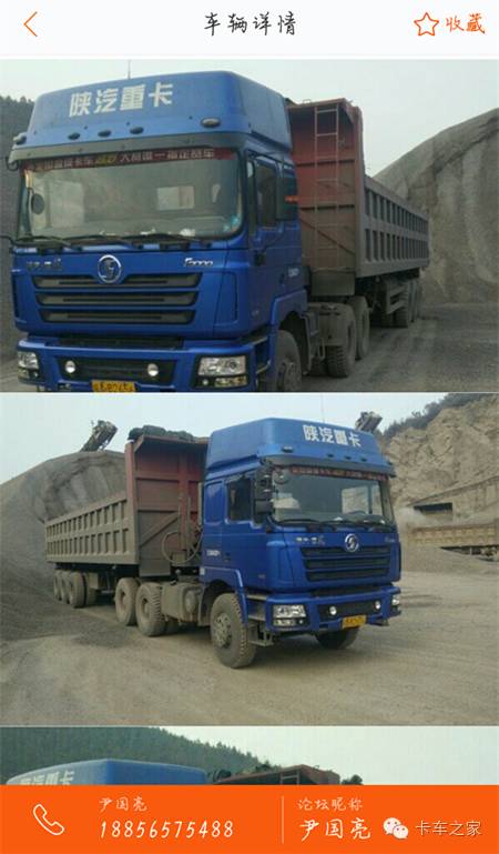 卖货车二手车上哪个网，卖货车二手车应该上哪个网站（以后买卖二手车就上这）