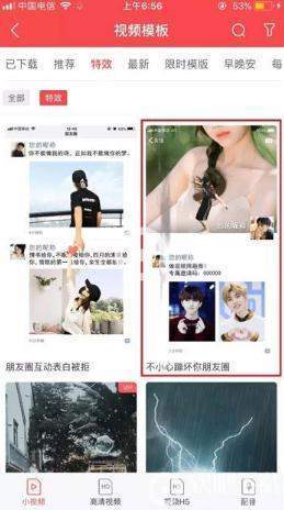 抖音怎么发朋友圈(抖音最火的句子)