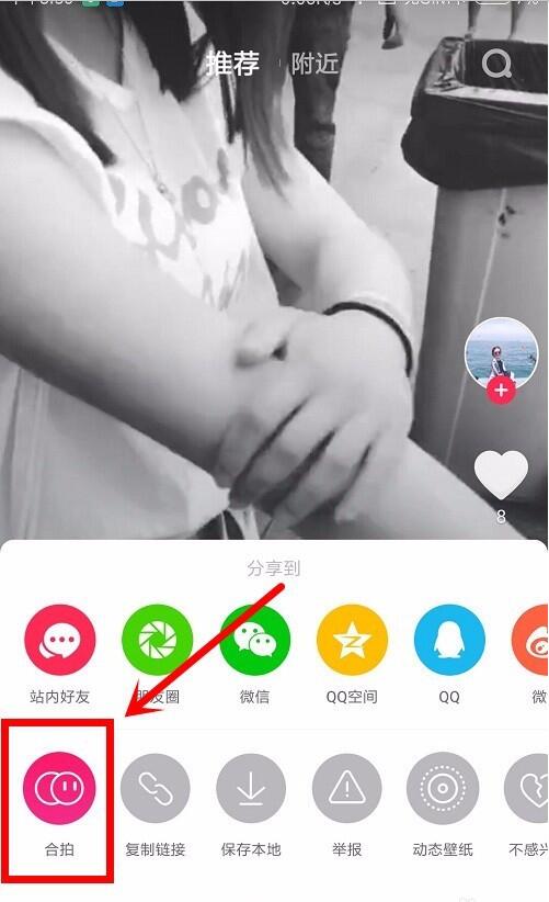 抖音怎么合拍视频(二个视频合成一个画面)