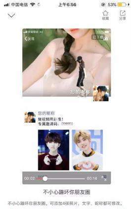 抖音怎么发朋友圈(抖音最火的句子)