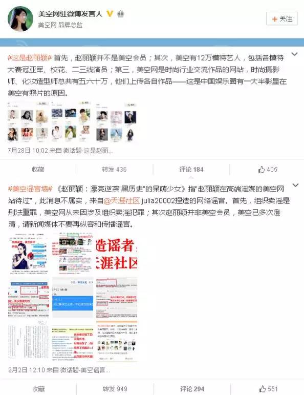 赵丽颖的QQ微信公众号，赵丽颖的微信号是多少（赵丽颖告诉你什么叫逆袭女王的自我修养）