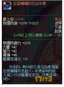 dnf黑暗武士武器[dnf110黑暗武士]