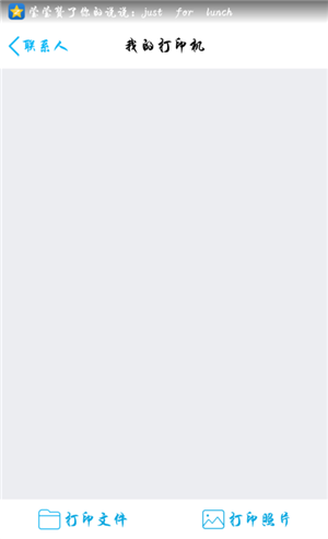 怎么打印东西，电脑微信怎么打印东西（三步教你直接打印手机里的文件）
