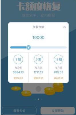 还呗怎么还款，还呗怎么提前还款（还呗如何掀起余额代偿又一狂潮）