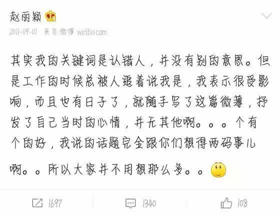 赵丽颖的QQ微信公众号，赵丽颖的微信号是多少（赵丽颖告诉你什么叫逆袭女王的自我修养）