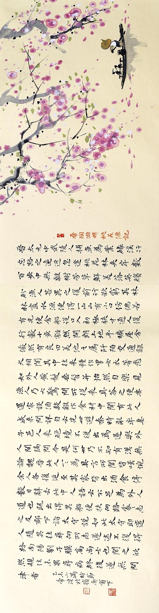 怎样画中国画樱花好看，怎样画中国画樱花好看又漂亮（怎样从零开始，画幅写意的国画）