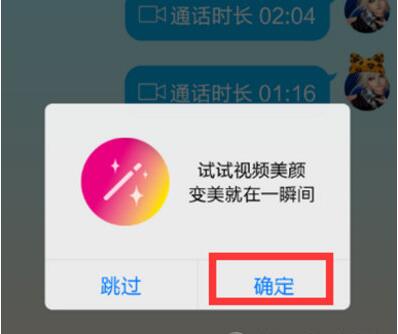 微信视频美颜怎么设置(微信美颜功能怎么开)