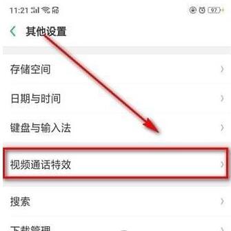 微信视频美颜怎么设置(微信美颜功能怎么开)