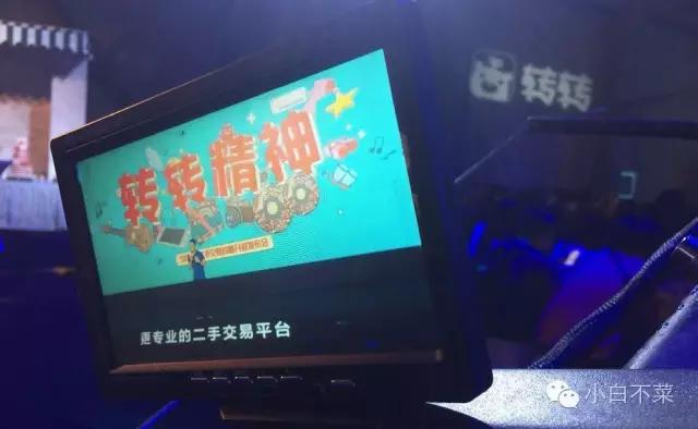 家电维修逻辑板拆装移机 姚劲波亲自带“转转”升级打“怪”誓作早期ebay