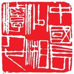 篆刻有几种基本刀法，篆刻刀种类和用法（篆刻入门：篆刻的刀法）