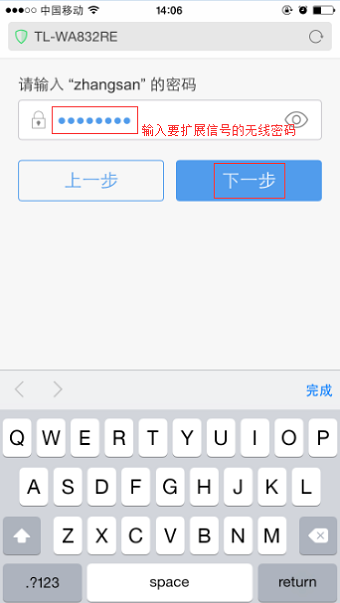无线扩展器怎么设置，tl-h18e无线扩展器怎么设置（tplogin.cn扩展器手机设置教程）