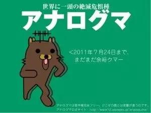 失意体前屈，失意体前屈的起源（日本年轻人常用的网络用语）