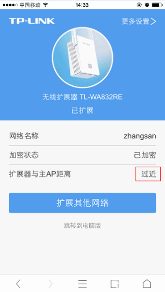 无线扩展器怎么设置，tl-h18e无线扩展器怎么设置（tplogin.cn扩展器手机设置教程）