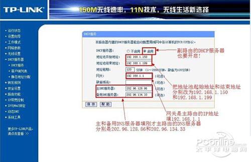 桥接无线路由器怎么设置（新手无线路由器桥接详细教程）