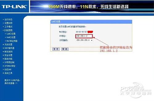 桥接无线路由器怎么设置（新手无线路由器桥接详细教程）