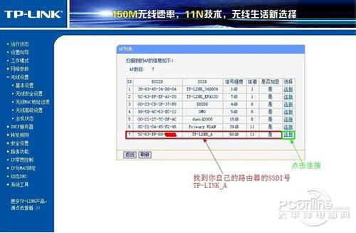 桥接无线路由器怎么设置（新手无线路由器桥接详细教程）