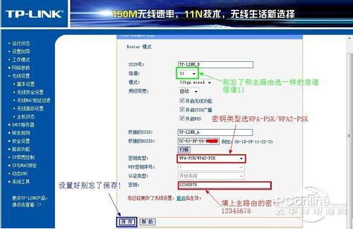 桥接无线路由器怎么设置（新手无线路由器桥接详细教程）