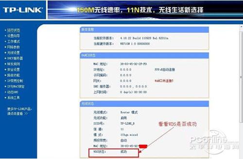 桥接无线路由器怎么设置（新手无线路由器桥接详细教程）