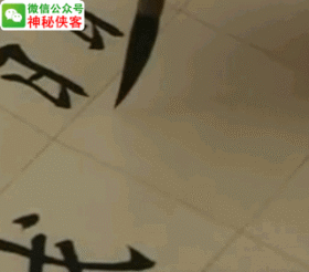 三点水加个心，三点水加个心念什么（你的欧体成功90%）