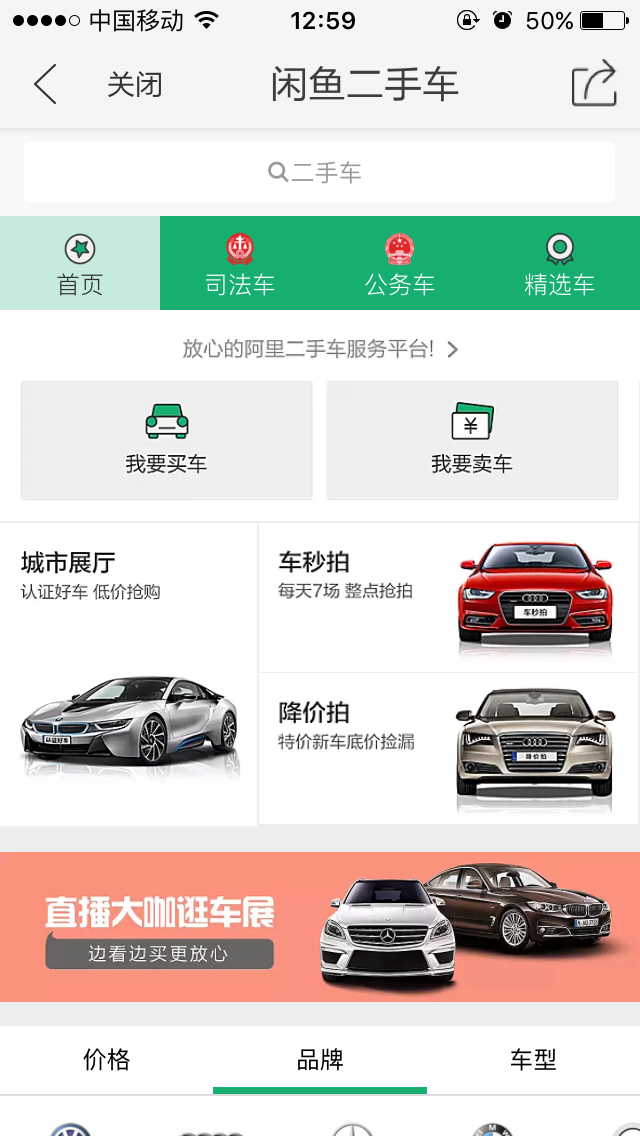 闲鱼二手车直卖网，闲鱼二手车打折（私家车也能全网拍卖）