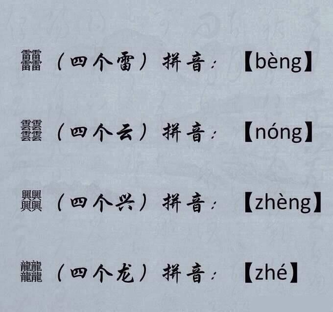 俩马和三马怎么念，俩马三个马念什么（大多数人一个都不认识）