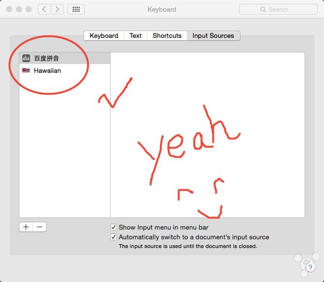 macbook输入法切换快捷键修改（macbook怎么切换输入法快捷键）