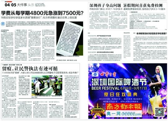 2021深圳市华胜实验学校高考喜报成绩、本科特控线上线人数情况，深圳实验学校2017高考喜报（“华胜实验学校提费幅度≤10%”）