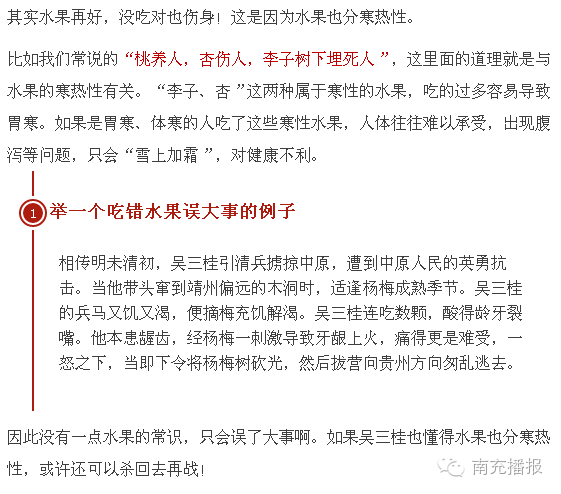 甘蔗是凉性还是热性，红皮甘蔗是凉性还是热性（收藏这份就够了>）