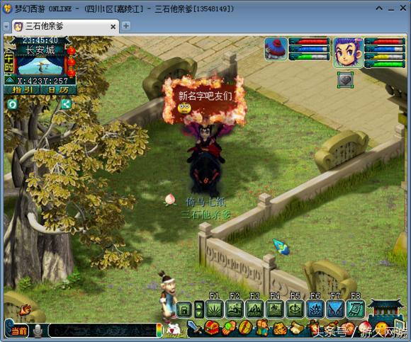 梦幻西游名字男，好听的梦幻西游男名字（梦幻西游没几人敢像我这样取名字）