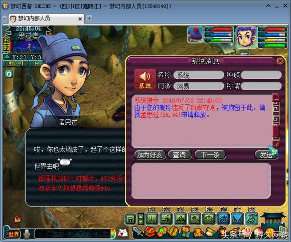 梦幻西游名字男，好听的梦幻西游男名字（梦幻西游没几人敢像我这样取名字）