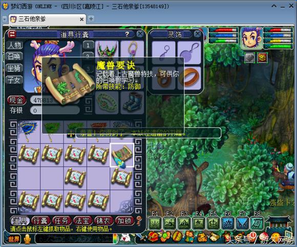 梦幻西游名字男，好听的梦幻西游男名字（梦幻西游没几人敢像我这样取名字）