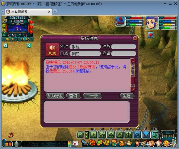 梦幻西游名字男，好听的梦幻西游男名字（梦幻西游没几人敢像我这样取名字）