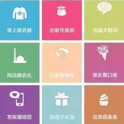 开斋节是哪个民族，什么是开斋节（带你了解穆斯林开斋节）