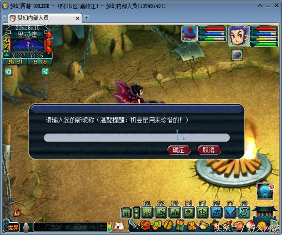 梦幻西游名字男，好听的梦幻西游男名字（梦幻西游没几人敢像我这样取名字）