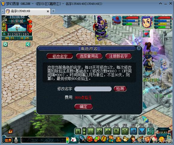 梦幻西游名字男，好听的梦幻西游男名字（梦幻西游没几人敢像我这样取名字）