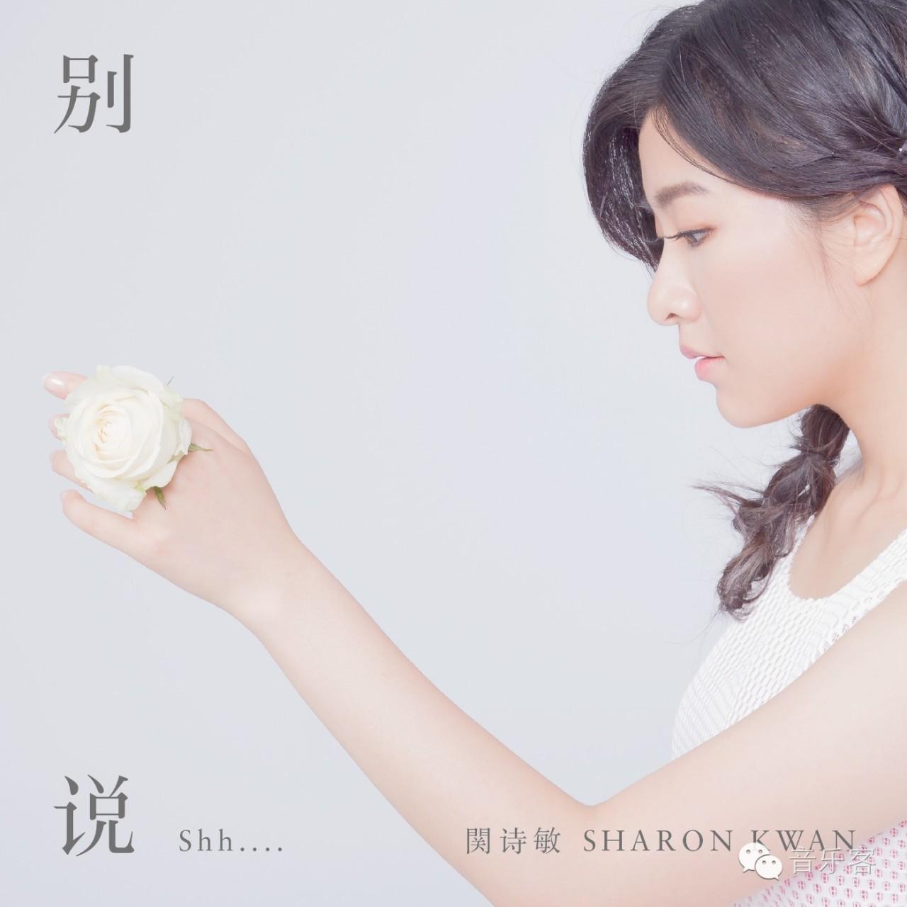 请你别说 歌词，请你别说许丽丽（全创作单曲《别说》首发即引百万关注）