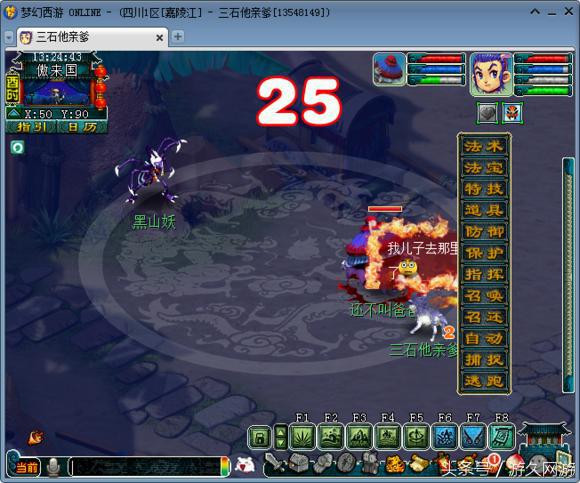 梦幻西游名字男，好听的梦幻西游男名字（梦幻西游没几人敢像我这样取名字）