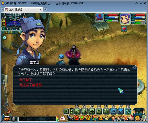 梦幻西游名字男，好听的梦幻西游男名字（梦幻西游没几人敢像我这样取名字）