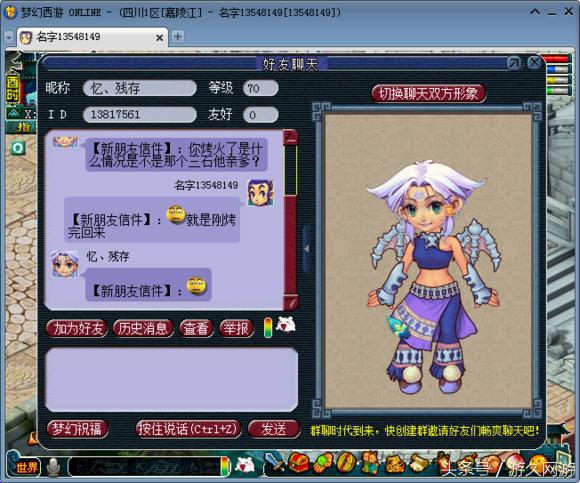 梦幻西游名字男，好听的梦幻西游男名字（梦幻西游没几人敢像我这样取名字）