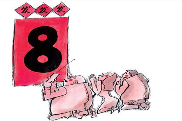 吉利的近义词，吉利近义词是什么（车牌里有“8”究竟能不能发财）