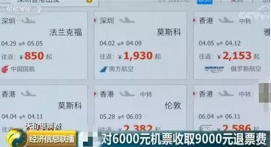 机票改签差价会退回吗，机票改签差价会退回吗知乎（机票退改签将实行阶梯费率）