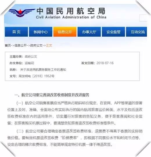 机票改签差价会退回吗，机票改签差价会退回吗知乎（机票退改签将实行阶梯费率）