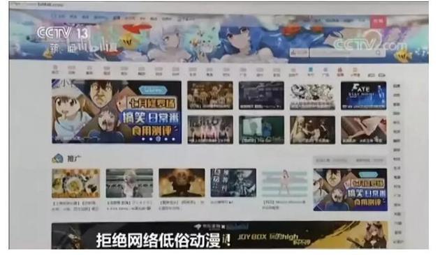 少儿不宜,成人也不宜!因为这个视频,b站又被点名