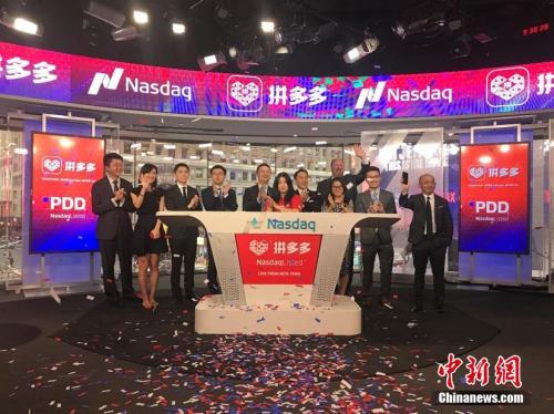 拼多多上市了吗(拼多多三大创始人简介)