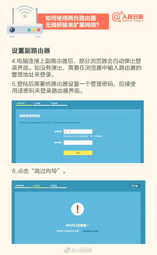 路由器怎么桥接，无线路由器如何桥接（小白也能看懂的无线路由器桥接教程）