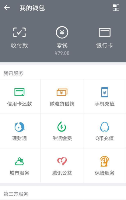 微粒贷利率()