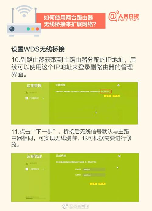 路由器怎么桥接，无线路由器如何桥接（小白也能看懂的无线路由器桥接教程）