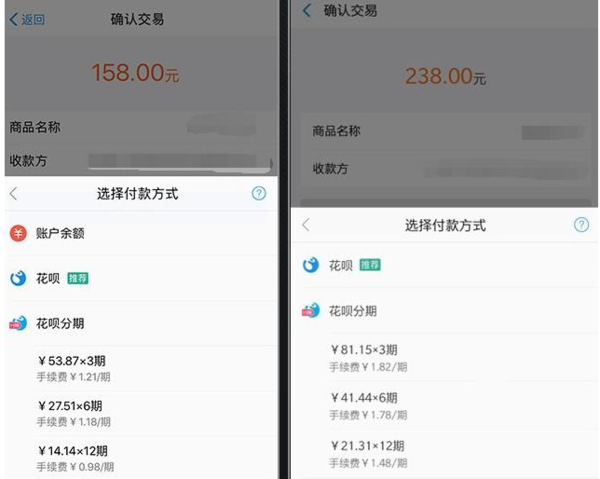 花呗分期付款(花呗分期是怎么用的)