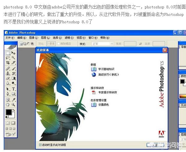 photoshop cc哪个版本好用（老司机推荐ps好用版本）